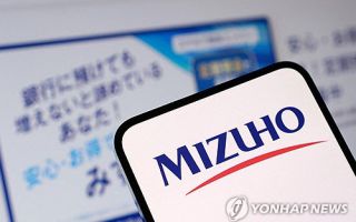 AI가 서류확인·직원은 영업…日금융기업 미즈호, 사무직 ⅓감축