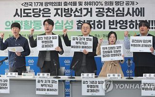 경실련 "경기도의회, 본회의·상임위 출석률 전국 최저"