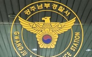 ‘경찰관 3명 중경상’ 흉기 난동 50대…“실탄·테이저건 쏴 검거”