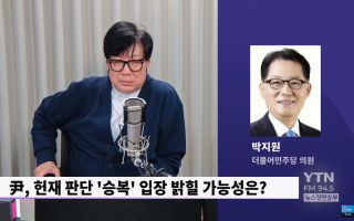 박지원 "'보수맹주'라고 착각하는 尹, 오동잎 떨어지면 가을 온 것 알아야