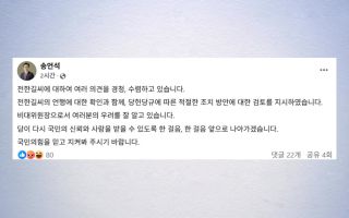국민의힘, 전한길 입당 반발에 "당헌·당규 조치 검토"