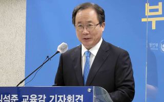 '특혜 채용' 부산시교육감 1심 징역형 집행유예