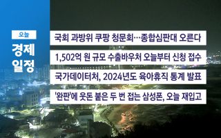 ■ 12월 17일(수) 경제 캘린더