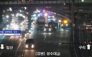강변북로 성수대교 북단서 추돌사고...처리 작업 중