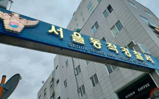 경찰, 동작서 압수수색...김병기 수사무마 청탁 의혹