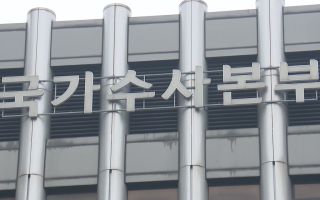 경찰 "국수본에 12·29 여객기 참사 특별수사단 재편"