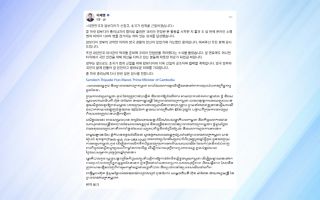 이 대통령 "손잡고 초국가 범죄 근절...캄보디아 총리에 감사"