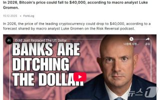 "8만6000달러 붕괴한 비트코인 4만달러까지 떨어질 것"