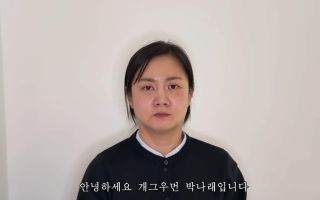 "박나래, 정신 차리고 머리 빗고 다녀라"…1년 전 유명 관상가 '돌직구'