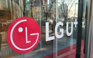 LGU+ 일부 유선 인터넷망, 두 차례 접속 장애…디도스 공격  여부 조사
