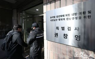 종합특검, '계엄용 軍인사' 의혹도 본다…방첩사 수사 속도