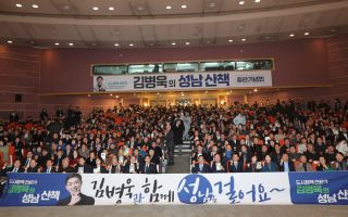 ‘이재명 대통령의 정치 동지’ 김병욱 前 정무비서관 성남서 출판기념회