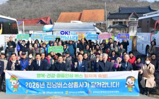 전남도 ‘찾아가는 버스 삼총사’ 본격 가동…장성서 첫 통합 운행