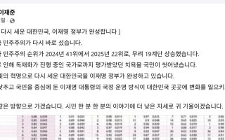 이재준 수원시장 “이재명 정부가 대한민국 완성”…민주주의 지수 급등 축하