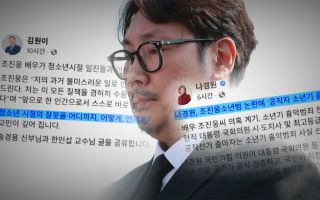 조진웅 논란에 들썩이는 정치권 왜?