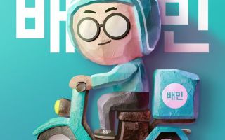 가맹점주·시민단체, 처갓집치킨 '배민온리' 계약 공정위에 신고