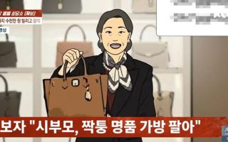 결혼 전 재력 과시하더니…1억2500만원 빌리고 잠적한 사돈