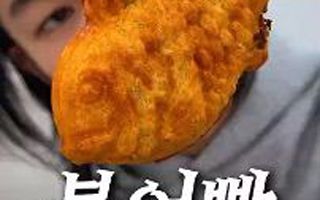 몸값 크게 오른 길거리 붕어빵…원가는 얼마일까