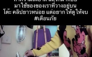 카메라에 찍힌 충격 장면…태국 리조트 직원들 '투숙객 물건 사용' 포착