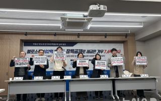 강남아파트 10년간 102억 올랐는데 양도세 7억뿐…"장특공제 재검토"