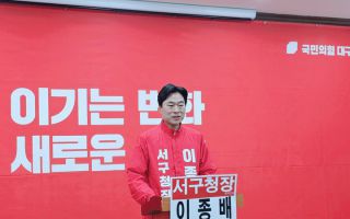 이종배 전 서울시의원, 서구청장 출마 선언…"경제 회복"