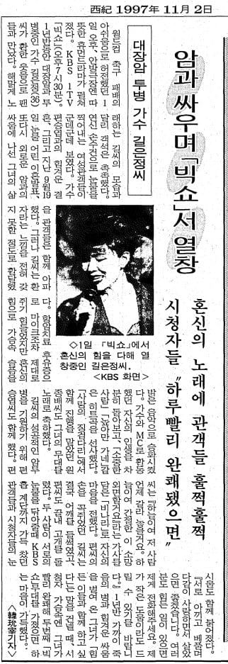 1997년 11월 2일자 30면.