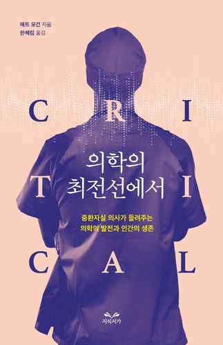 책 이미지[지식서가 제공. 재판매 및 DB금지]