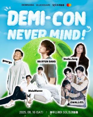 동아오츠카 데미소다 콘서트 포스터. [사진=동아오츠카 제공]