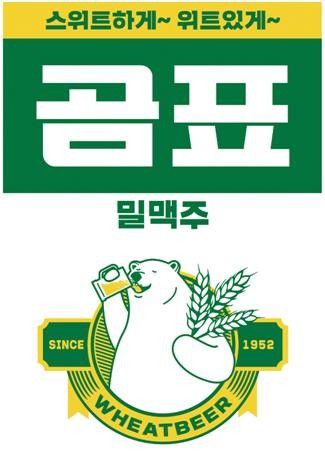 곰표밀맥주[대한제분 제공. 재판매 및 DB금지]