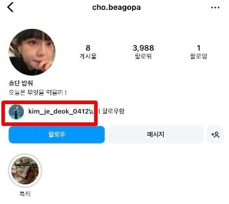 엑스(옛 트위터) 갈무리