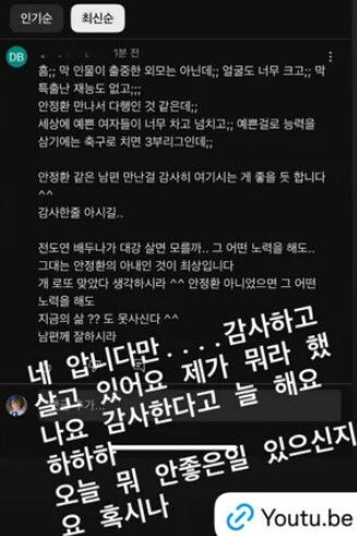 이혜원이 악플러를 박제했다. 인스타그램 캡처.