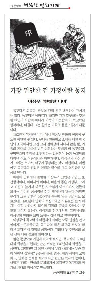 2003년 10월 16일자 C7면.