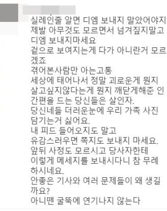 김호중 전 여자친구 A씨 인스타그램 캡처