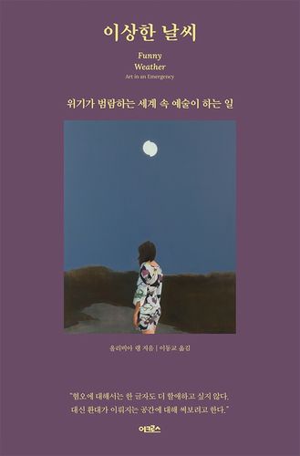 책 표지 이미지[어크로스 제공. 재판매 및 DB금지]
