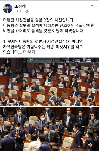 [조승래 의원 페이스북 캡처]