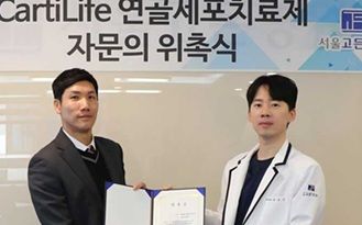 바이오솔루션 백종춘 본부장(왼쪽)이 서울고든병원 유선인 정형외과 원장에게 ’카티라이프 자문의’ 위촉장을 주고 있다.