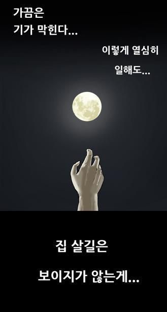 웹툰 '복학왕' 312화 '두더지' 2화 중 한 장면. 네이버웹툰 캡처