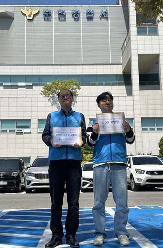 전교조 강원, 신경호 교육감 업무상 배임 혐의 고발[촬영 강태현]