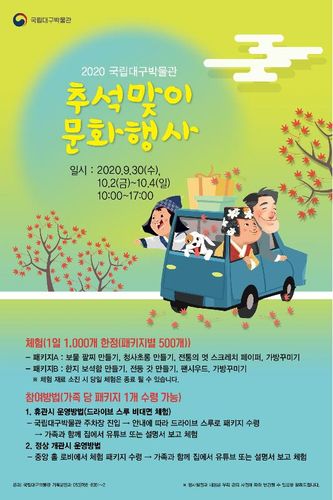 [국립대구박물관 제공]