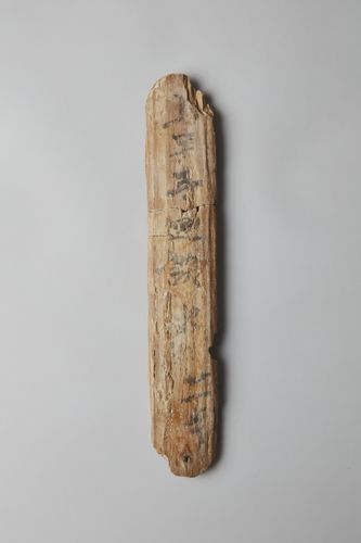 경주 황복사터에서 나온 목간[국립경주박물관 제공. 재판매 및 DB 금지]