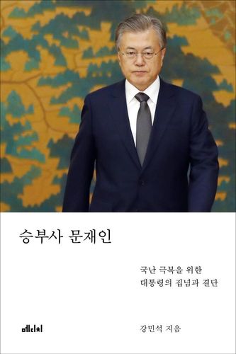 책 이미지[메디치미디어 제공. 재판매 및 DB금지]