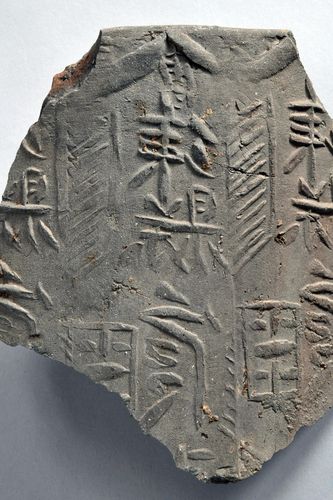 '회진현관초'(會津縣官草)명 고려시대 기와[국립나주문화재연구소 제공. 재판매 및 DB 금지]