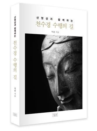 책 표지 이미지[청류 제공. 재판매 및 DB 금지]