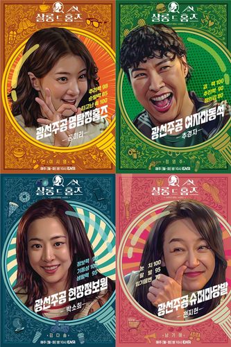 ENA '살롱 드 홈즈'[ENA 제공. 재판매 및 DB 금지]