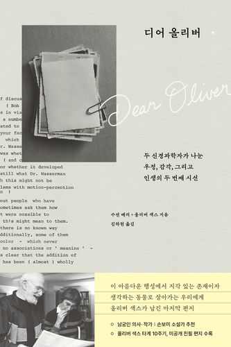 [부키 제공. 재판매 및 DB금지]