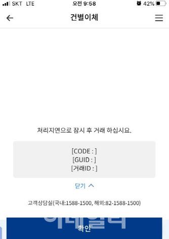 삼성증권 MTS 화면