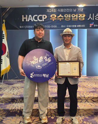 시상식[해남군 제공·재판매 및 DB 금지]