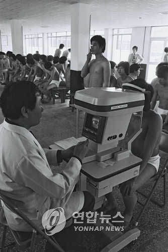 1980년대 병무청 병역판정검사 모습[연합뉴스 사진]