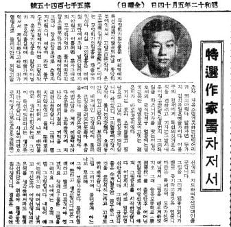 1937년 5월 14일자 2면.