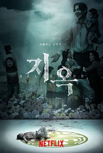 넷플릭스 새 오리지널 시리즈 '지옥'[넷플릭스 제공. 재판매 및 DB 금지]
